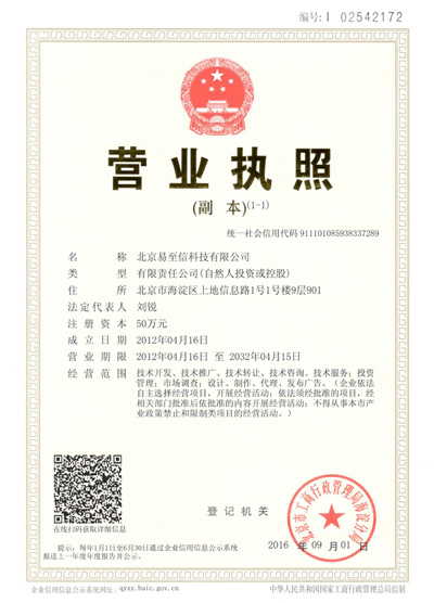 神木网易企业邮箱