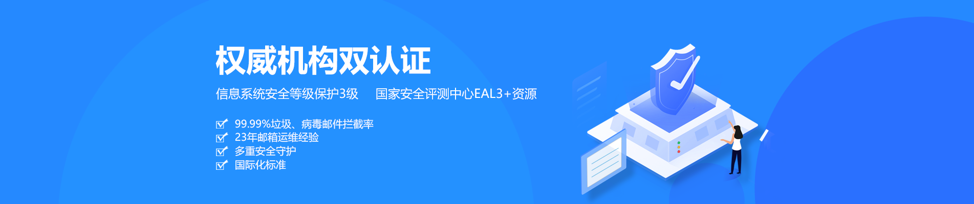 神木网易企业邮箱