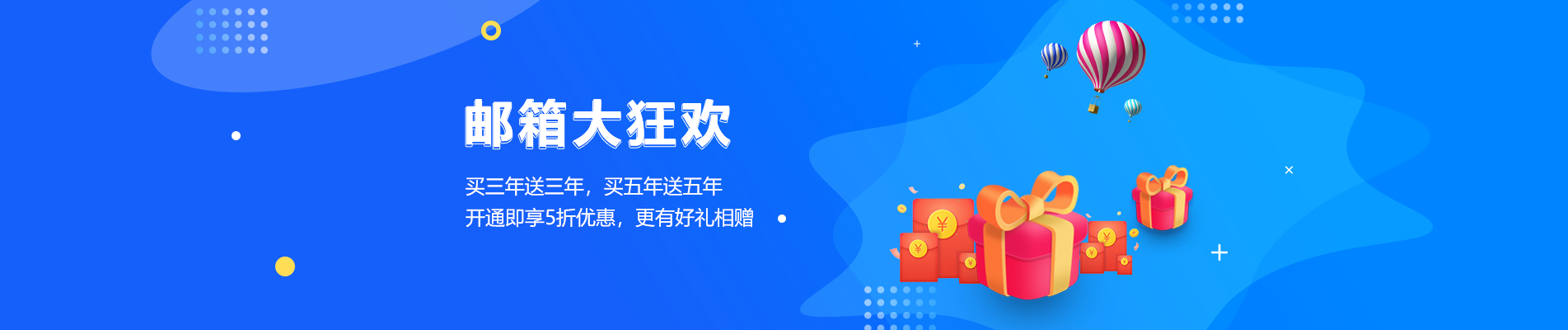 神木网易企业邮箱