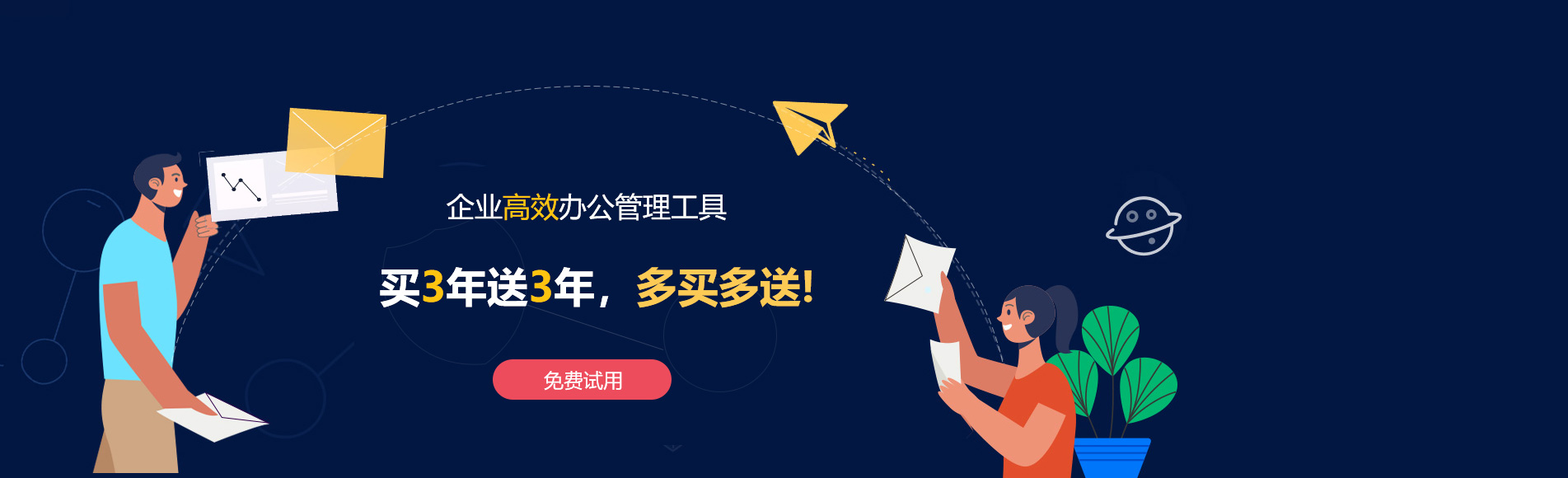 神木网易企业邮箱